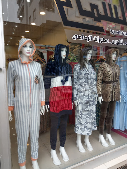 DIDO MAĞAZASI / Alsamah Türkiye kapak görseli