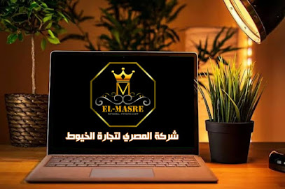شركة المصري تكستيل ELMASRI TEKSTİL kapak görseli