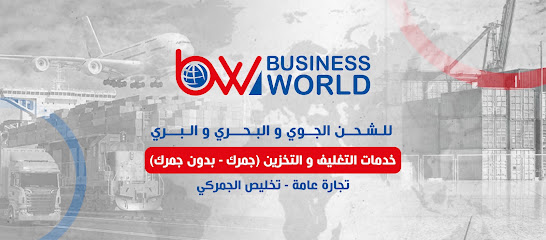 BUSINESS WORLD COMPANY kapak görseli