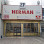 HERMAN OTOMOTİV SANAYİ TİC LTD ŞTİ logosu