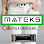 Mateks Lazer Markalama Tampon Baskı,Tekstil Merkezi logosu