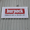 Burpack Ambalaj San Ve Tic Ltd Sti logosu