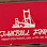 Istanbul Firca logosu