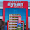 AYSAN TURSU İSTANBUL logosu