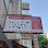 ERMAT KIRTASİYE VE AMBALAJ MALZEMESİ logosu