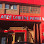 Ates Parke logosu