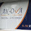 AKOVA TEKSTİL ÜTÜ PAKET logosu