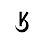 Koyutürk Dekorasyon logosu