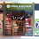 Yves Rocher logosu
